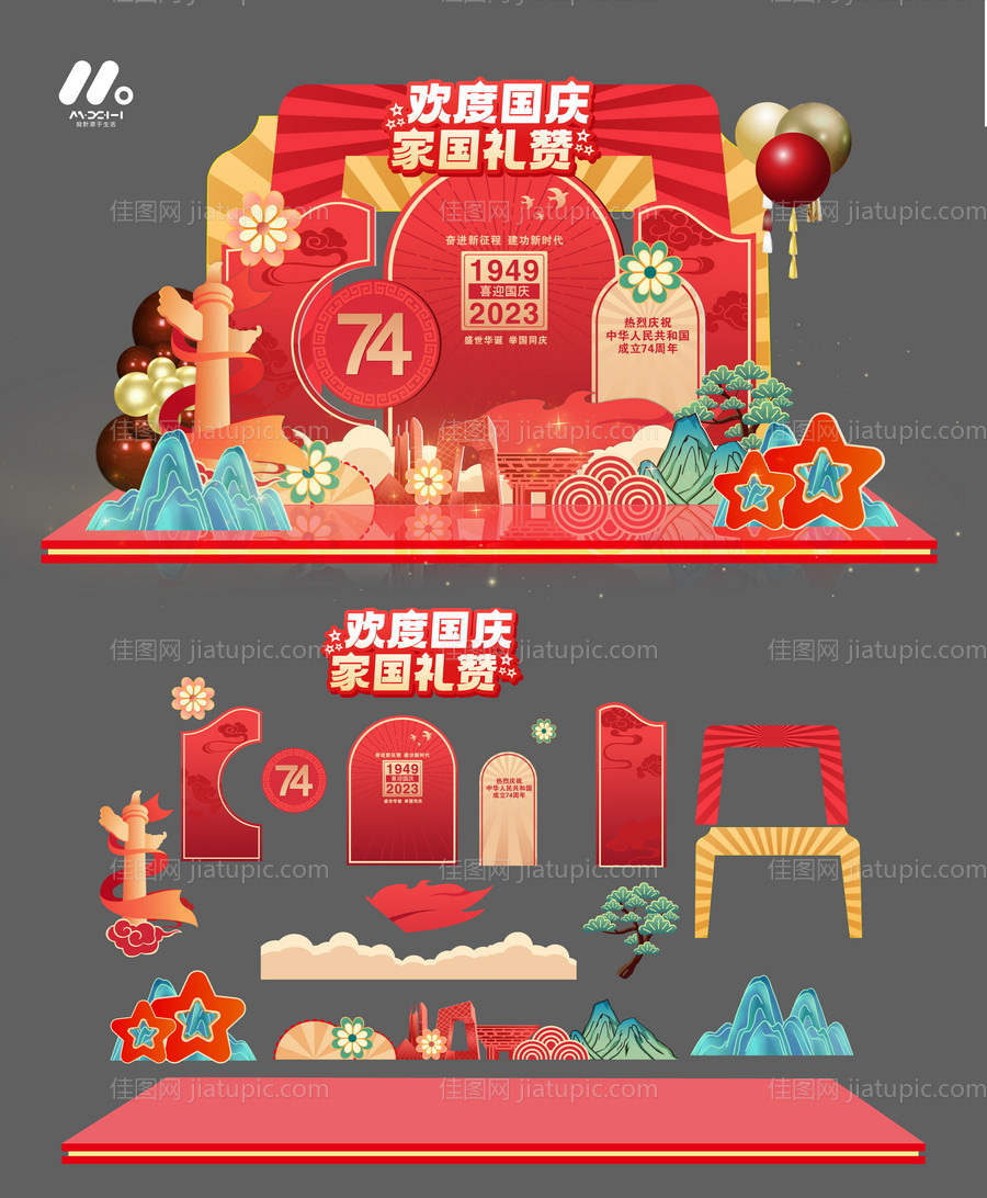 国庆节造型美陈-源文件