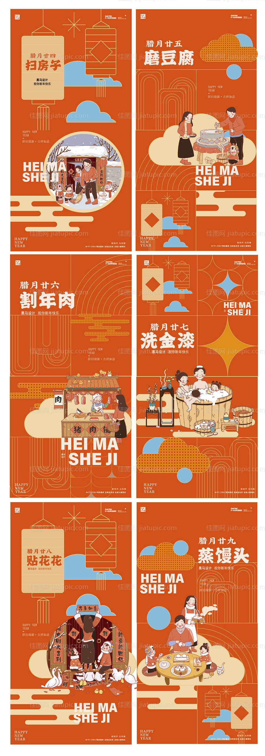 2026年年俗海报设计-源文件