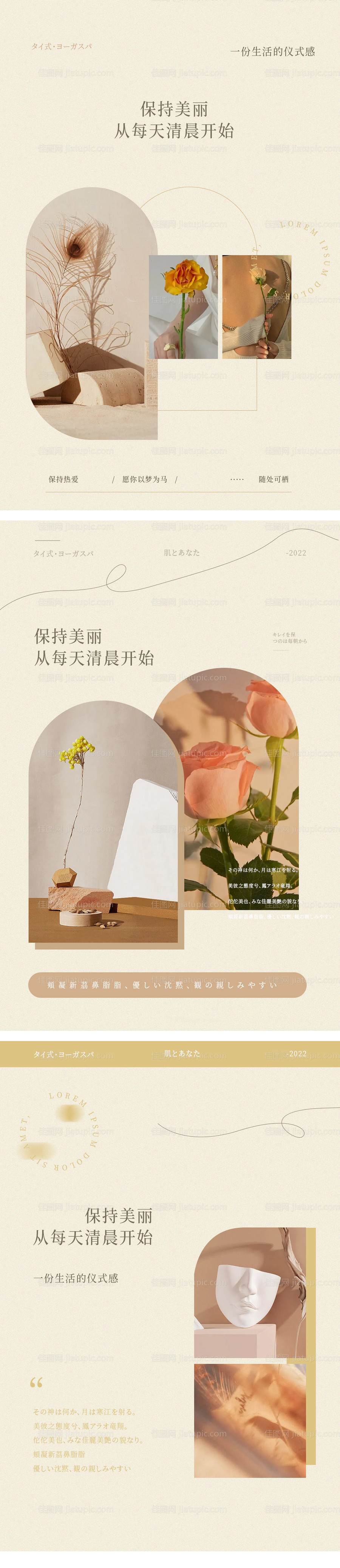 大众点评美团美容科技感轮播图蓝色-源文件