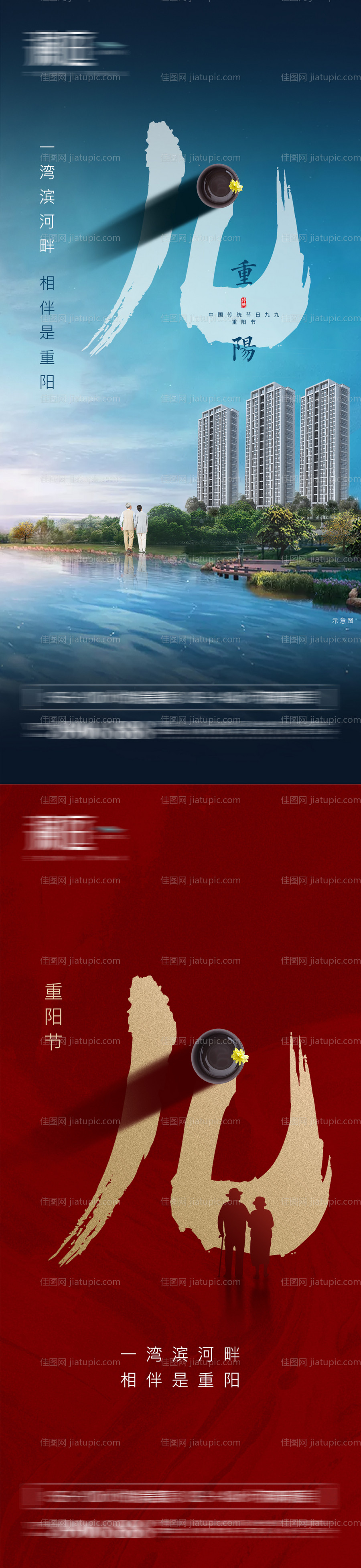九九重阳节河景海报-源文件