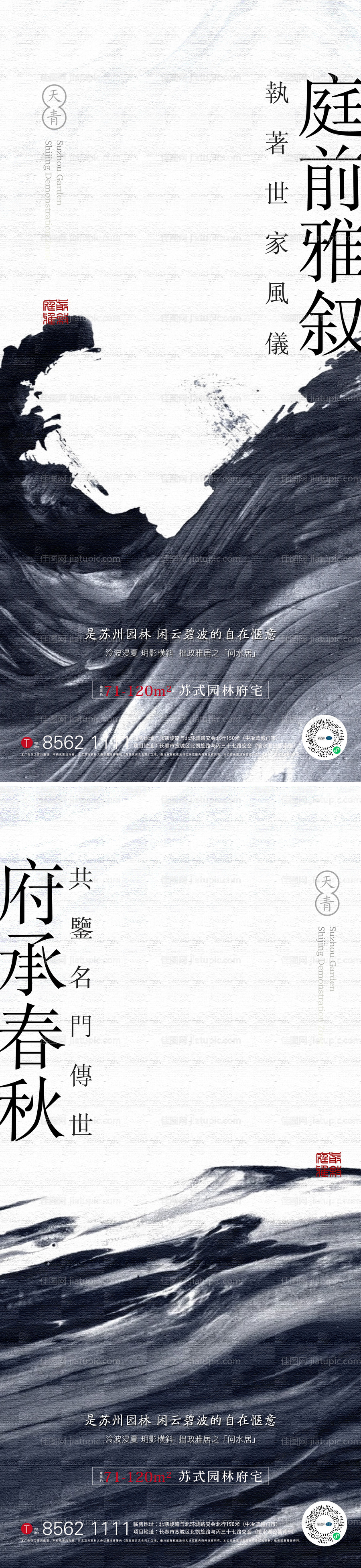 中式提案刷屏-源文件