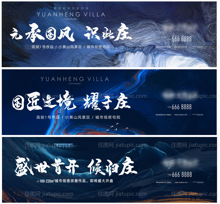 地产提报提案-源文件