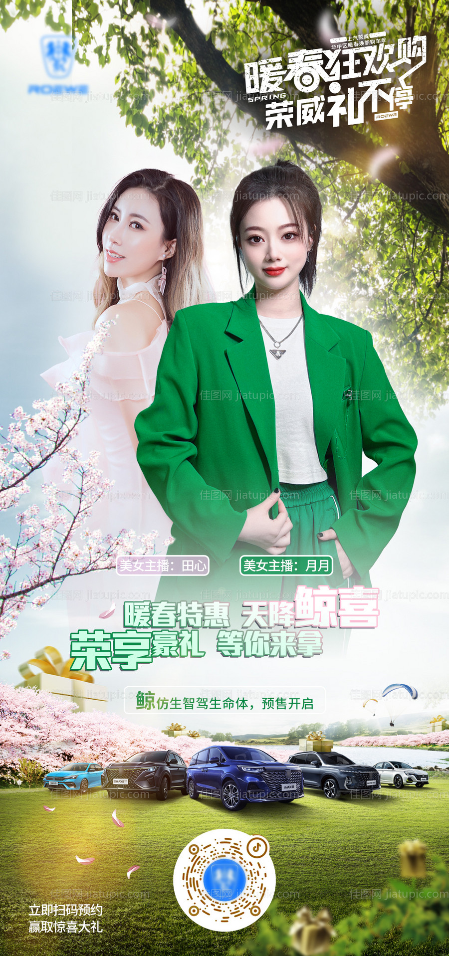 汽车宣传海报-源文件