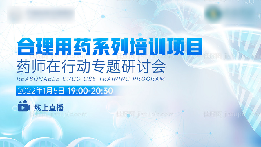 医疗医美蓝色科技培训 -源文件