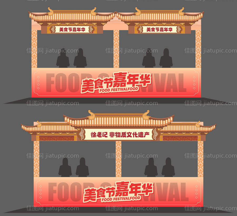 美食节市集摊位美陈-源文件