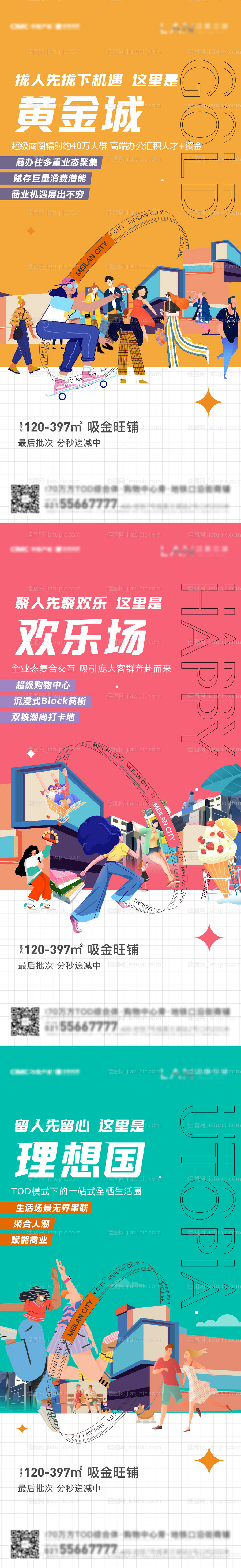 商铺系列飞机稿-源文件