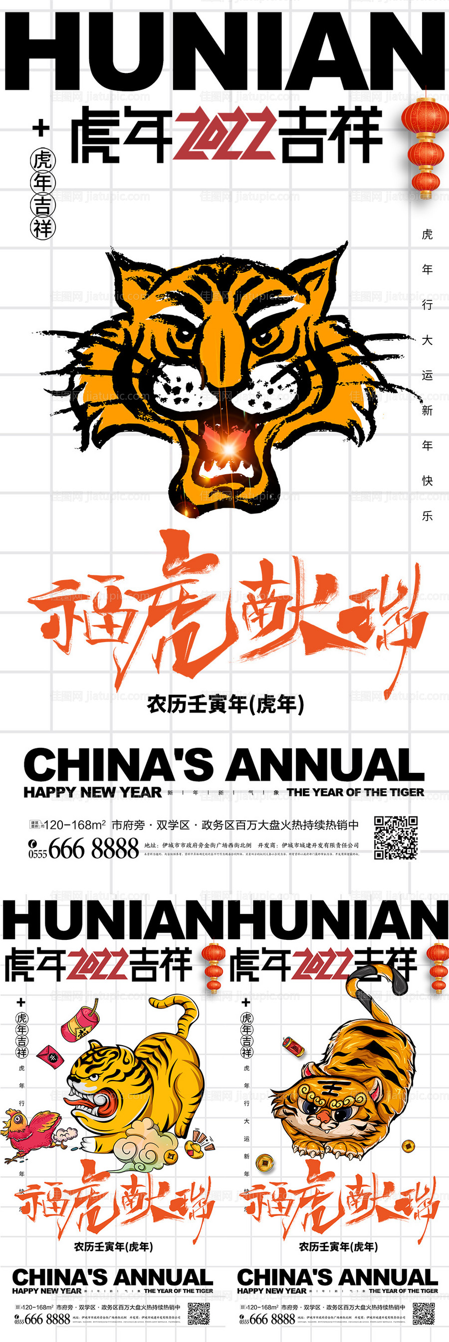 简约大气2022寅虎年创意海报-源文件