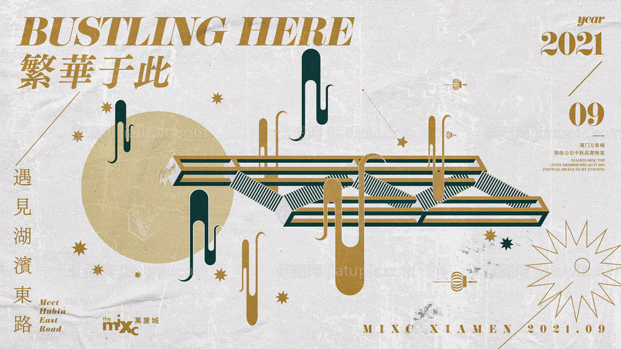 中秋晚宴商业主视觉-源文件