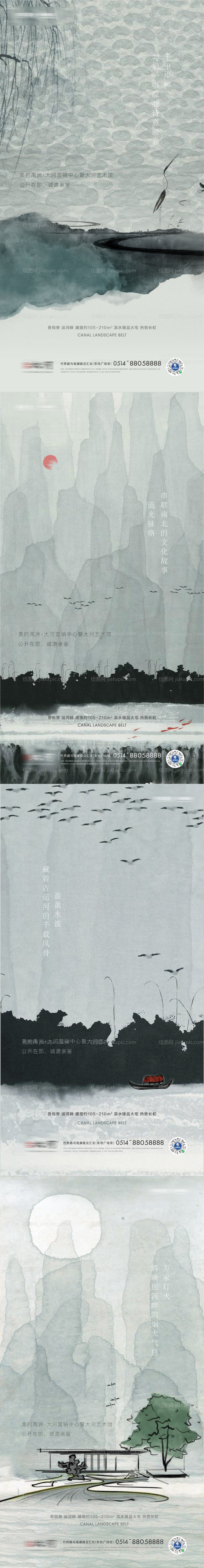地产运河历史现代水墨微信系列海报-源文件