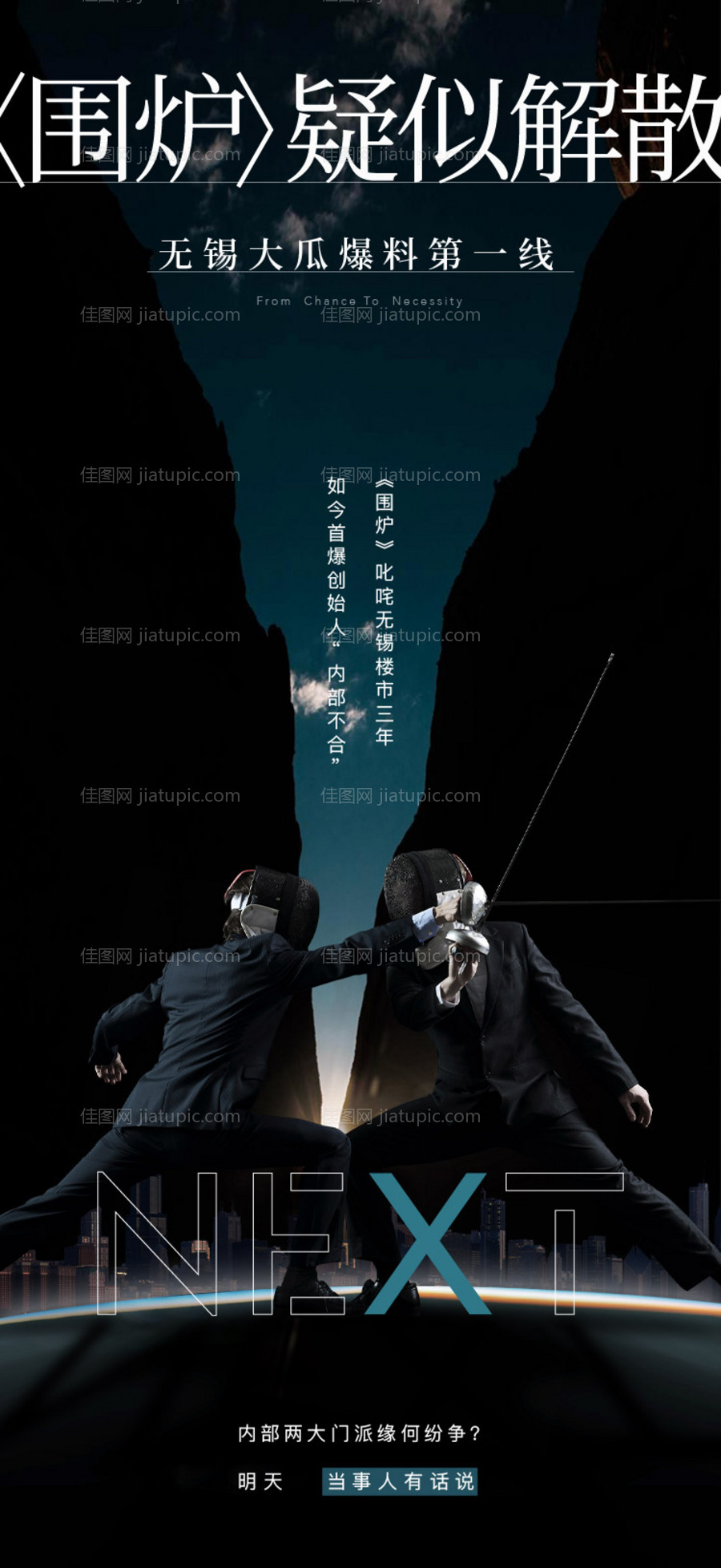 辩论大赛还阿波-源文件