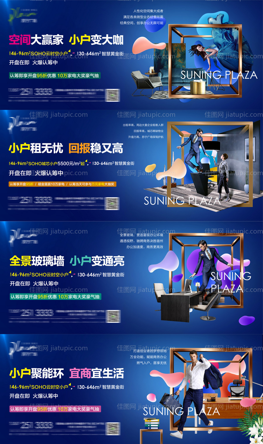 地产商务办公公寓海报展板系列-源文件