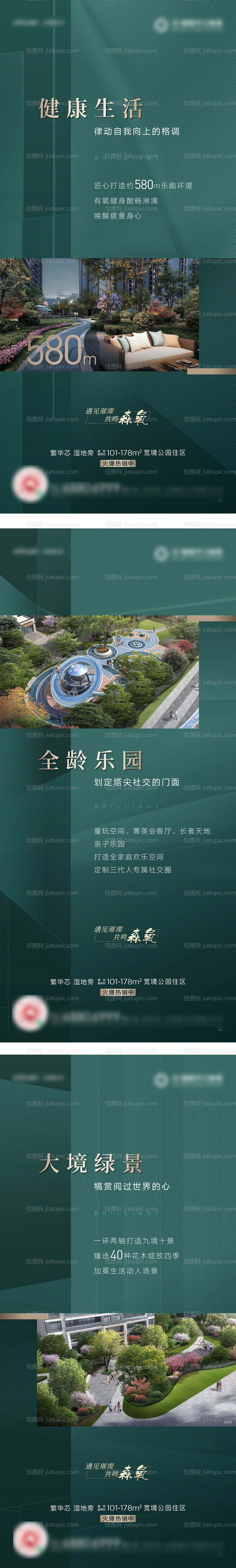 森氧价值海报-源文件