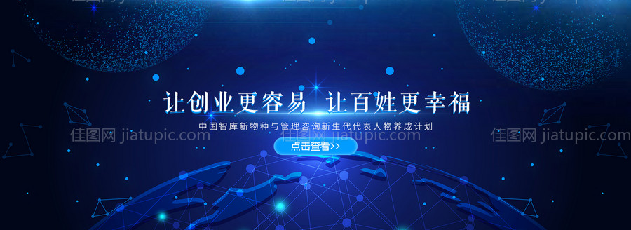 大气网页banner-源文件