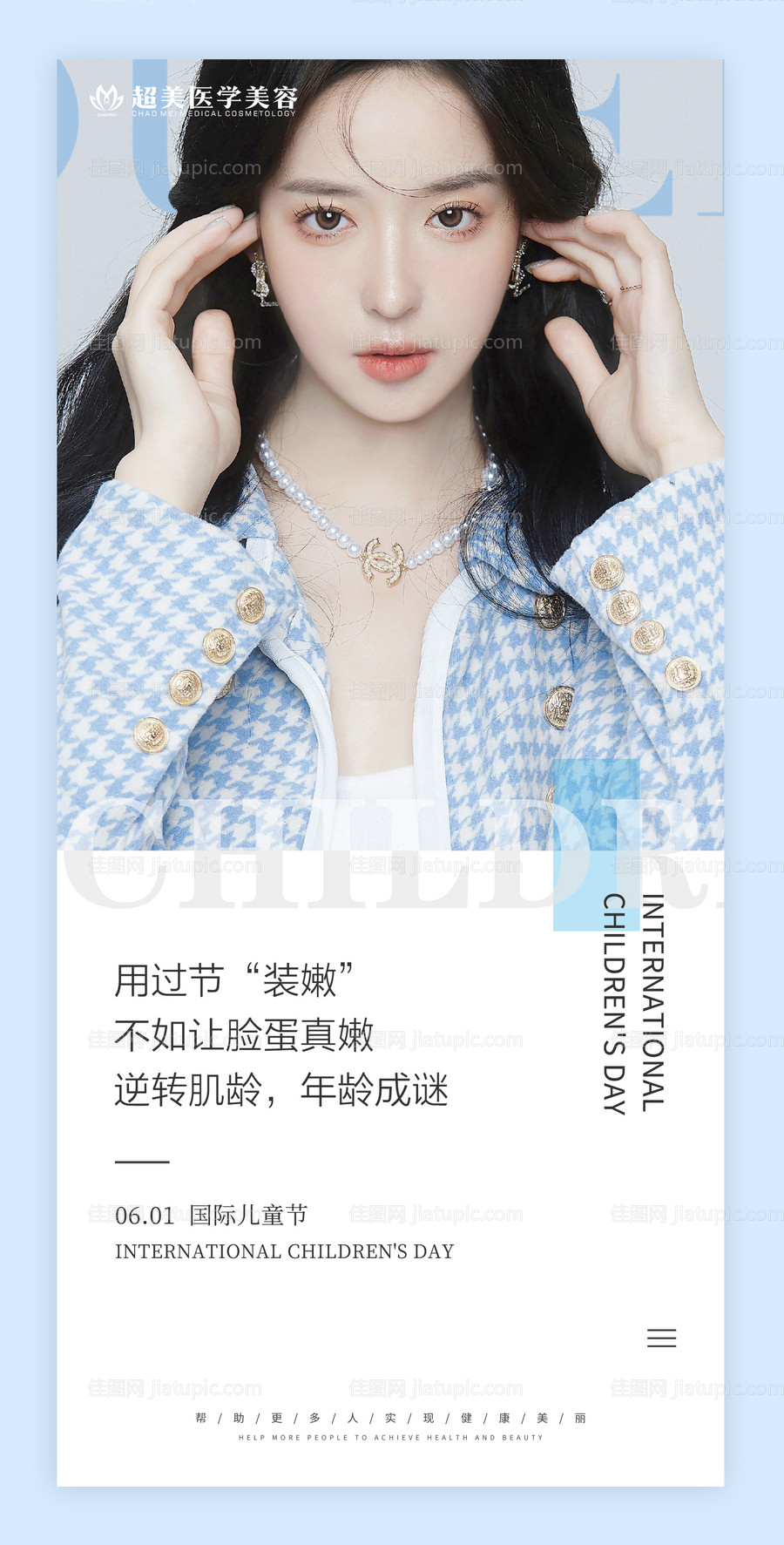 整形真人案例分享集-源文件