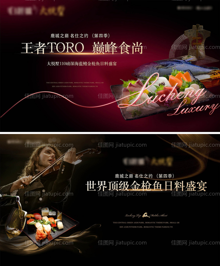 金枪鱼活动-源文件