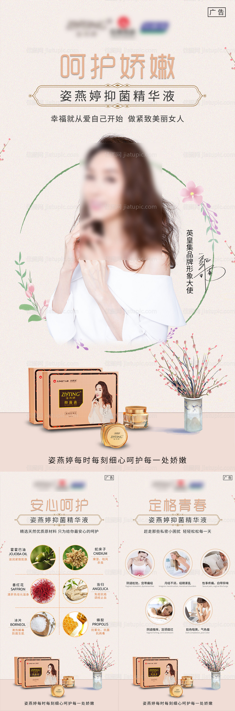 微商海报-源文件