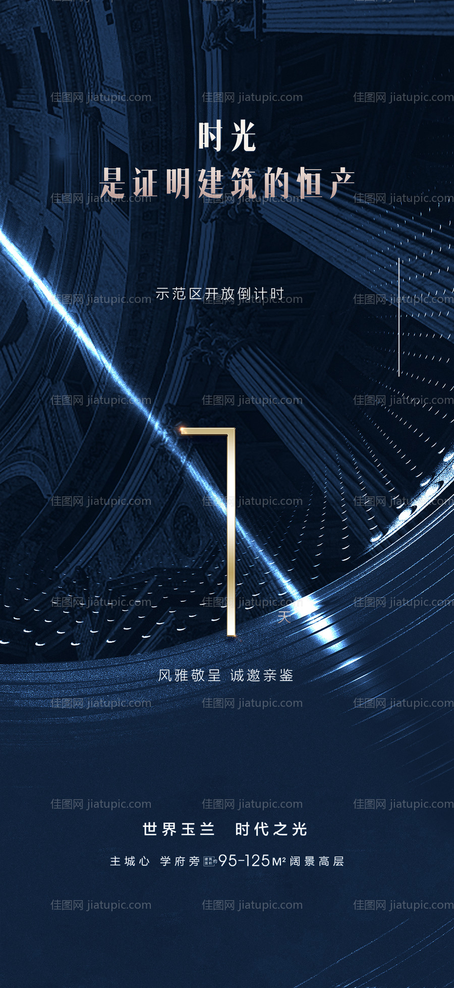 倒计时系列设计 -源文件