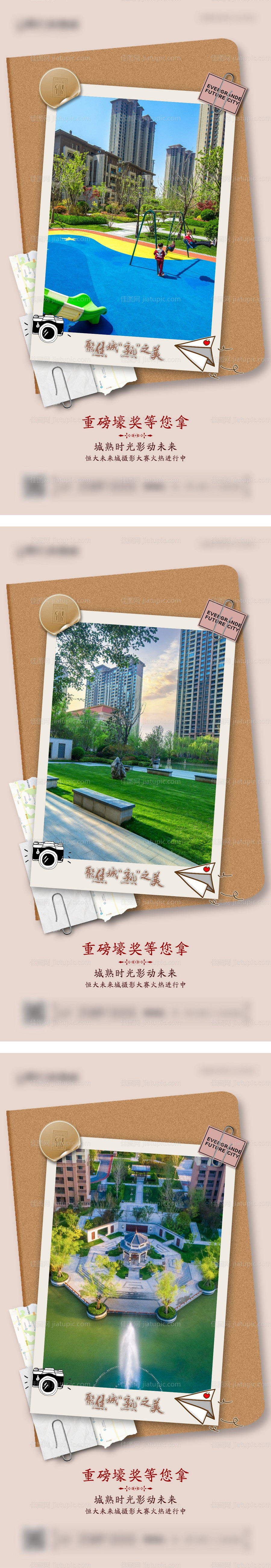 地产摄影活动系列图-源文件