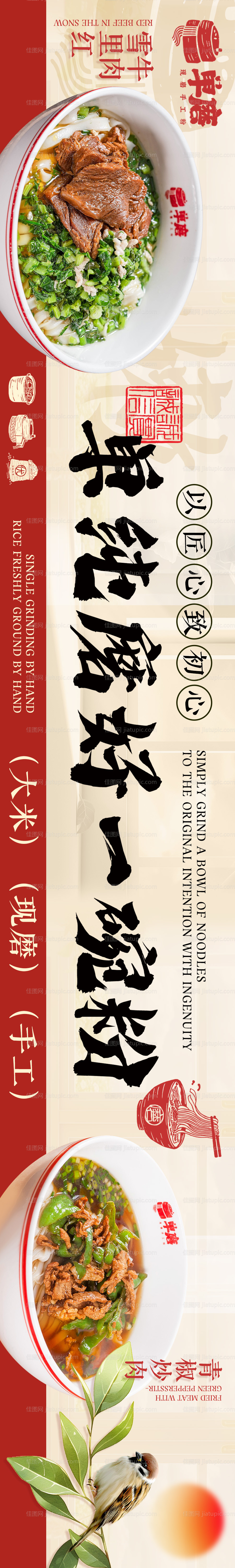 餐饮五图海报-源文件