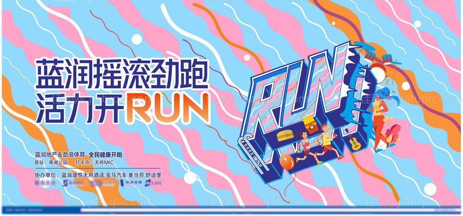 孟菲斯风格主图-源文件