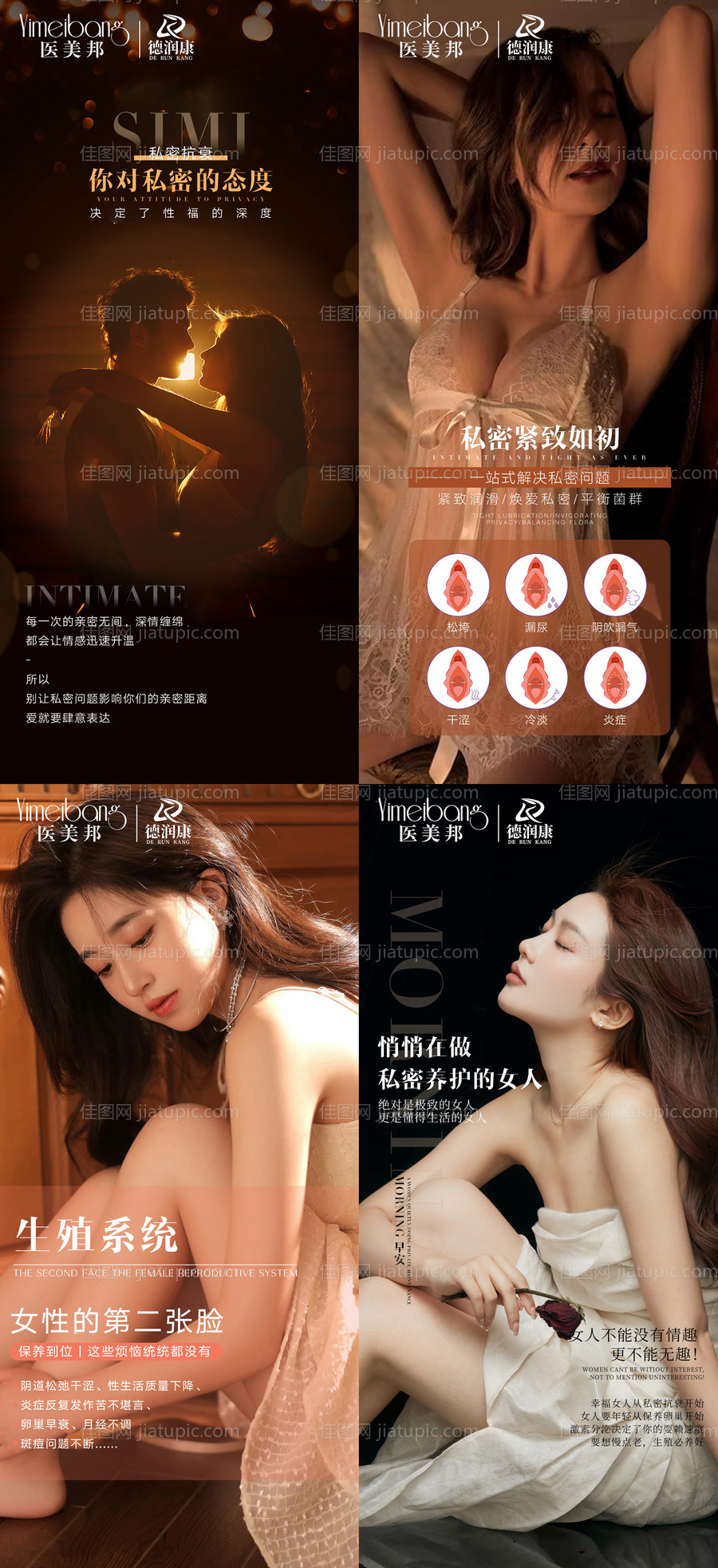 私密早安图-源文件