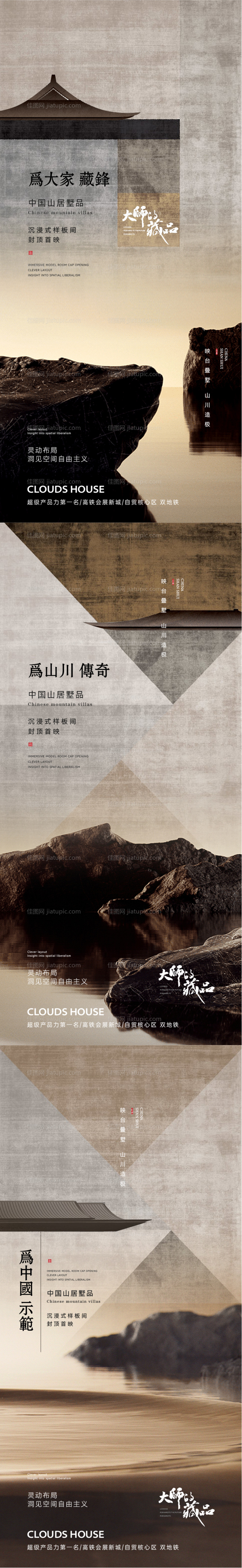 地产中式豪宅样板间开放系列单图-源文件