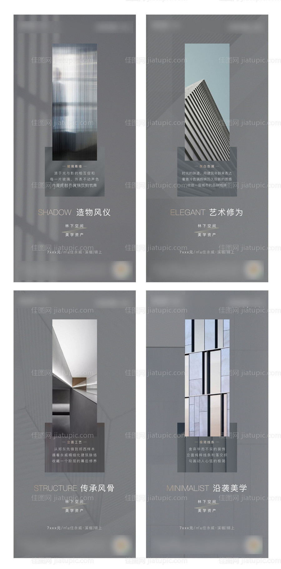 外立面价值点-源文件