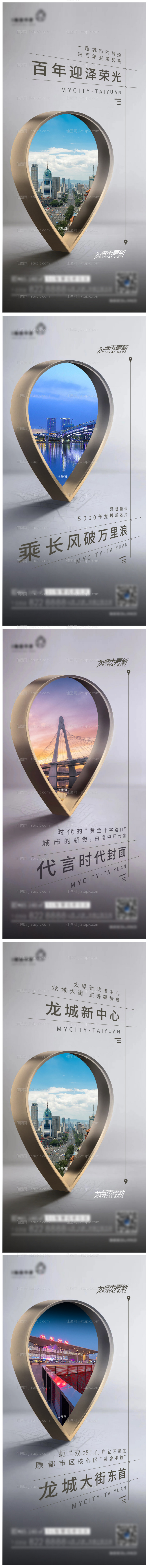 房地产项目价值点系列单帧-源文件