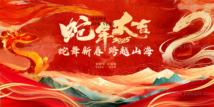 年会主画面-源文件