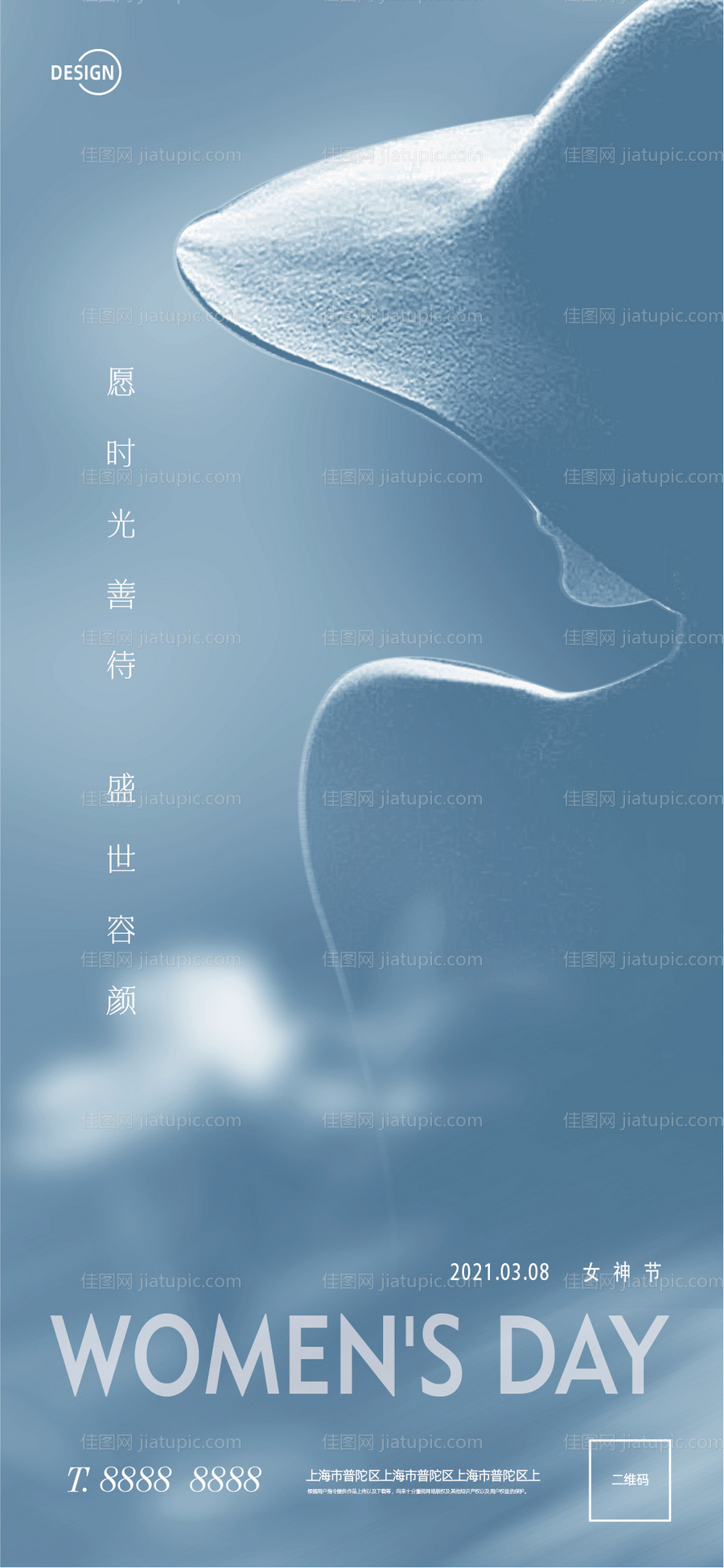 妇女节微信海报-源文件