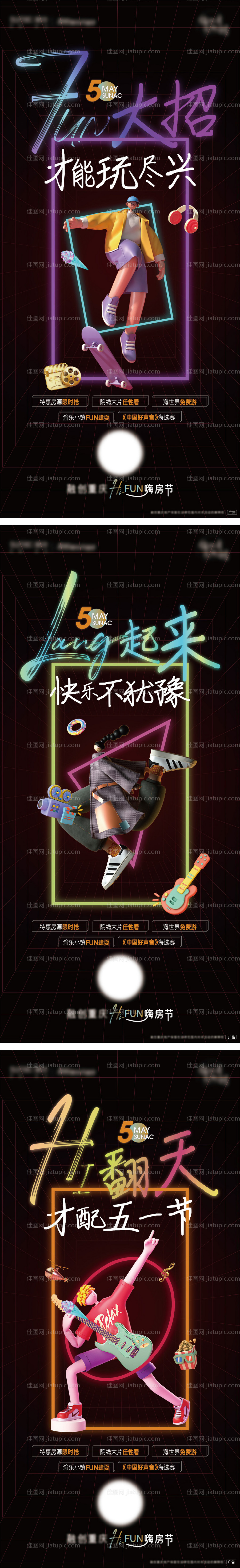 活动系列刷屏-源文件