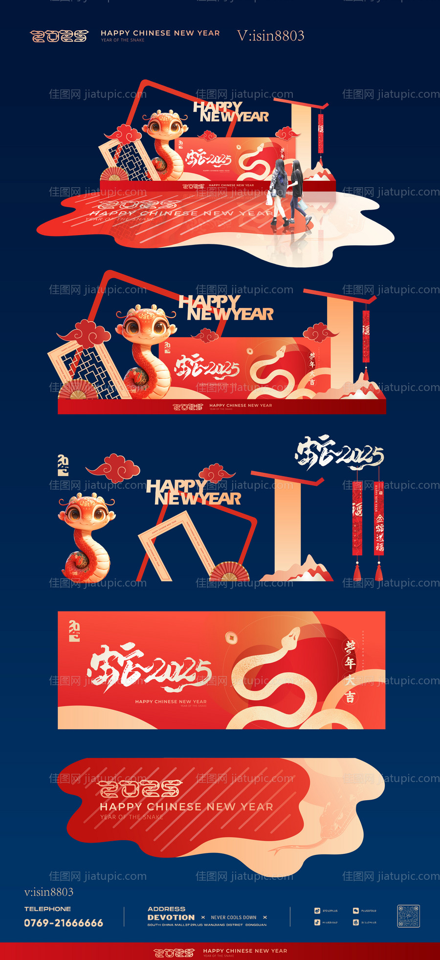2025蛇年商场美陈地贴DP打卡点-源文件