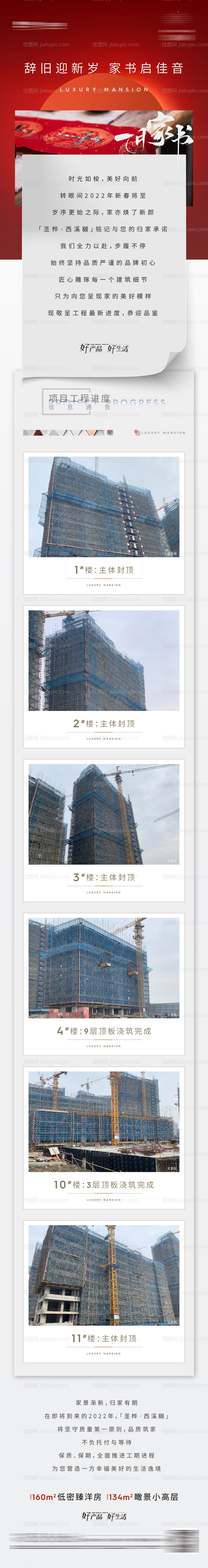 高端地产 -源文件
