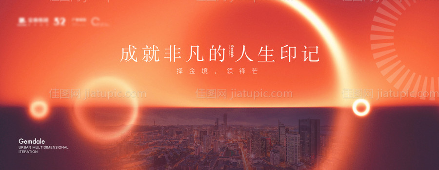 地产主形象设计海报展板-源文件