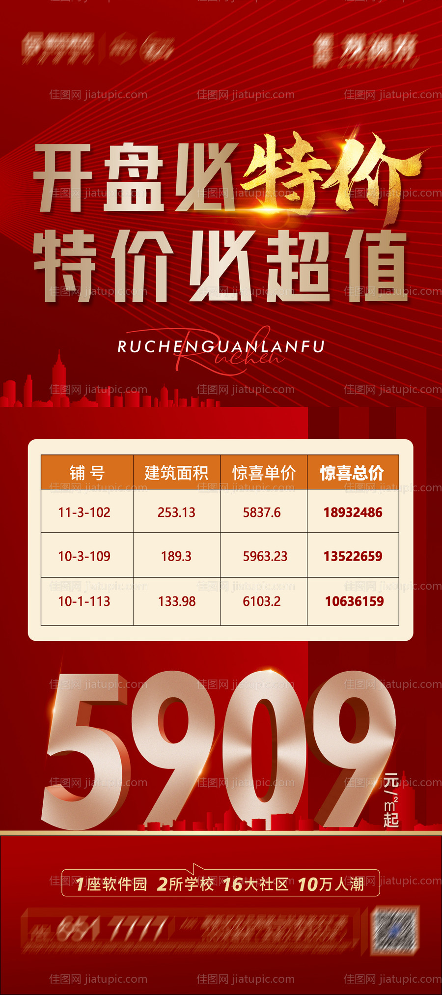 文旅方言墙地标打卡墙设计-源文件