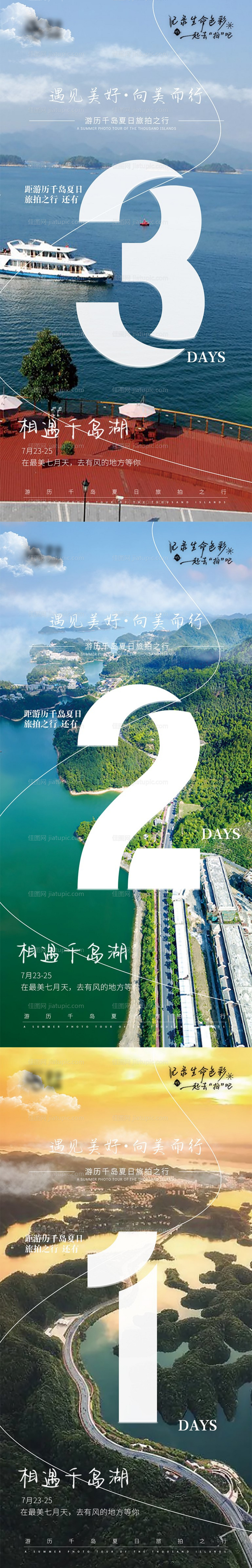 倒计时海报-源文件