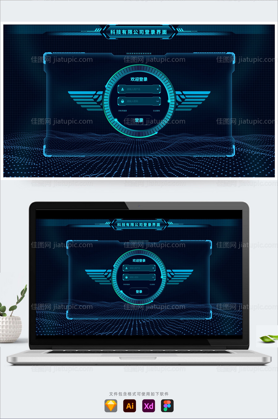 科技感登录界面机械边框粒子元素-源文件
