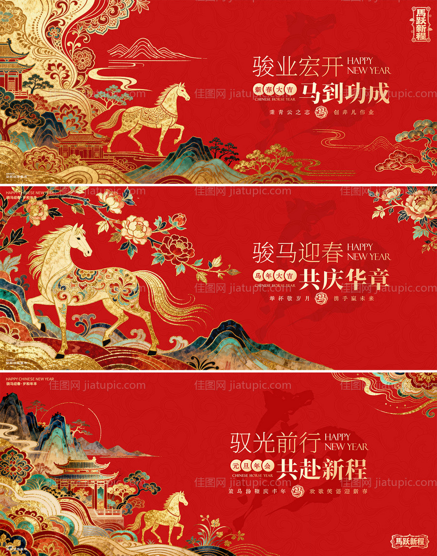 元旦新年春节年会国潮插画背景板-源文件