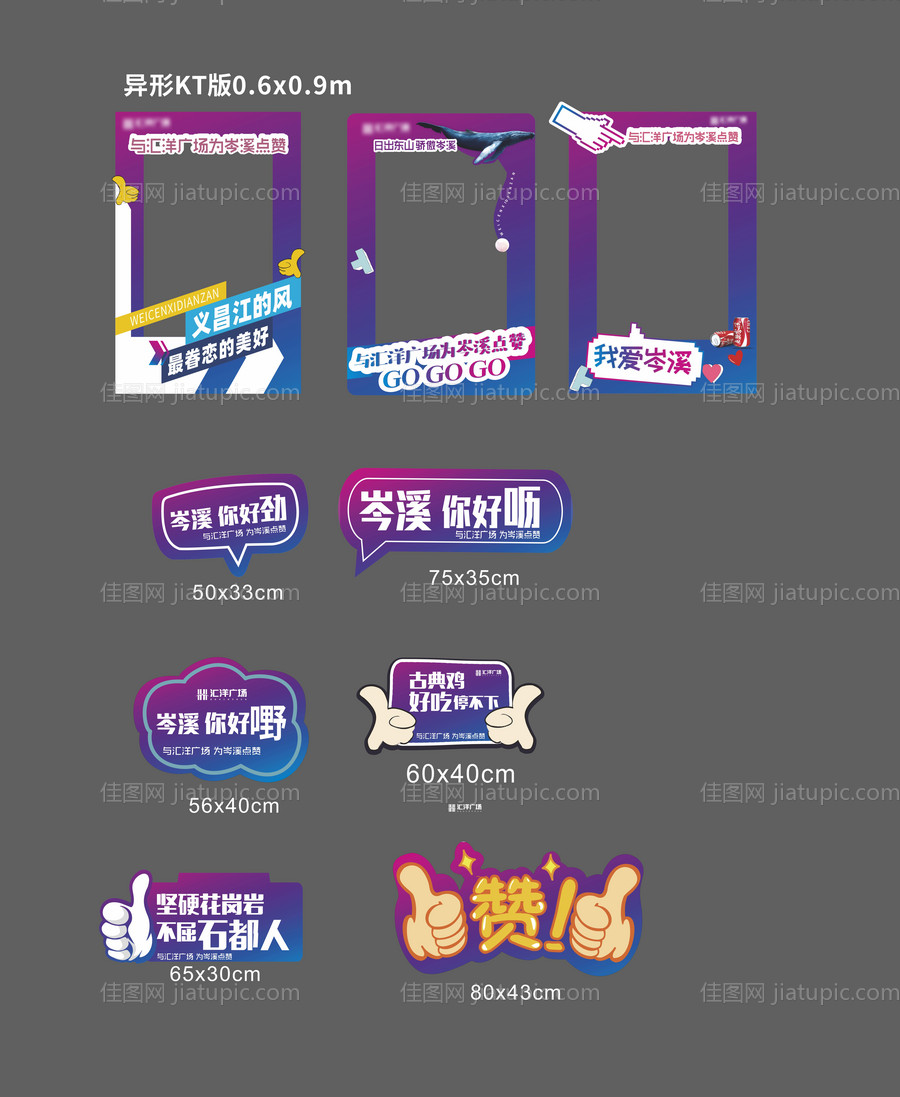 异形KT板-源文件