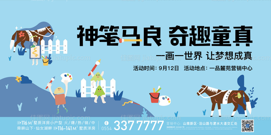 绘画活动画面-源文件