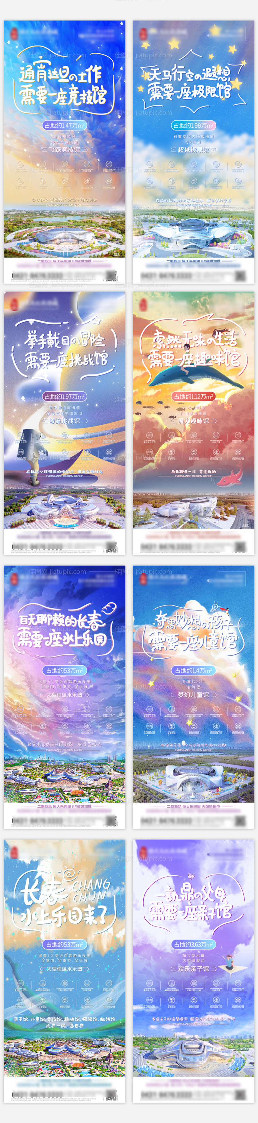 梦幻地产文旅场馆配套系列hb -源文件