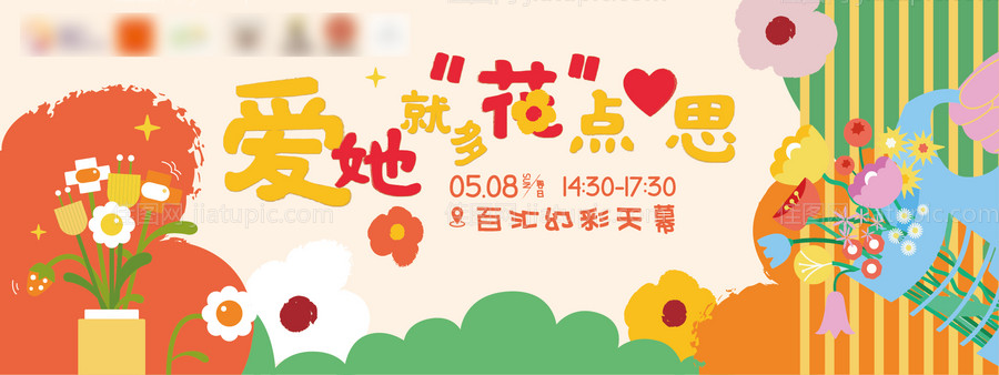 爱她就多花点心思-源文件