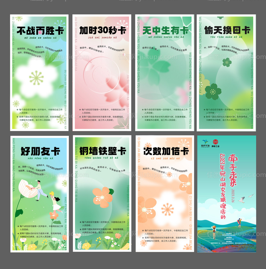 春季小清新系列海报-源文件