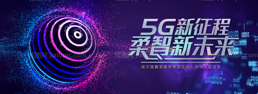 未来科技智能C4D活动背景板-源文件