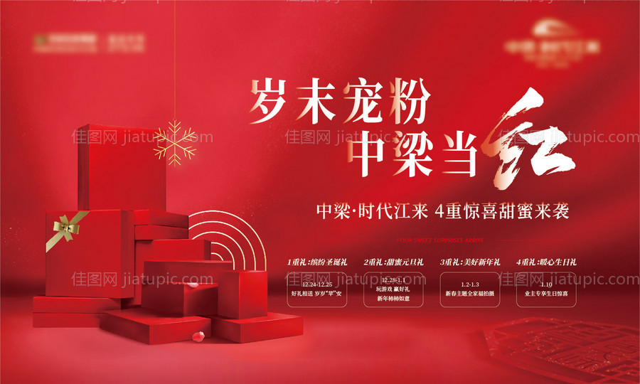 活动主画面老带新-源文件