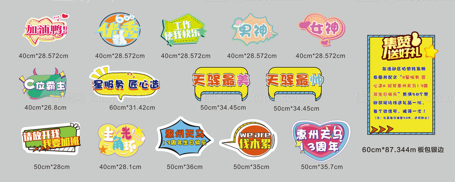 异形卡通手举牌-源文件