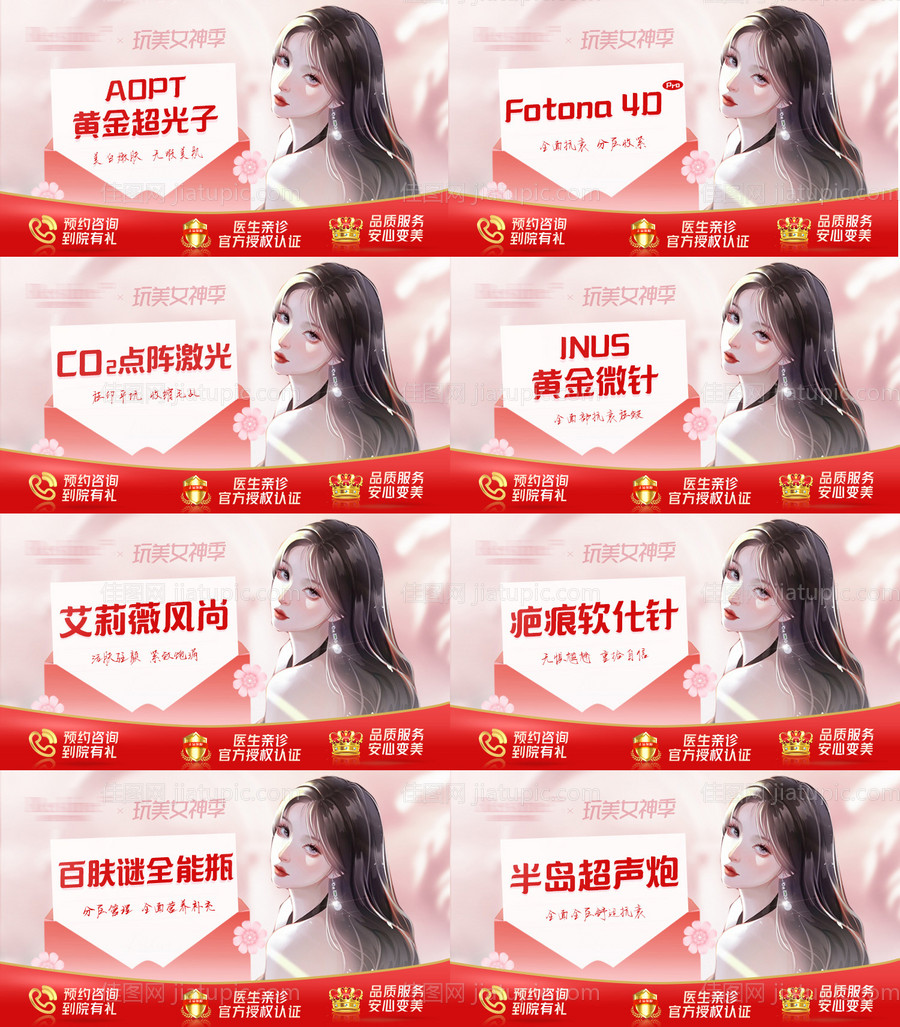 开学季奇幻游乐园绿幕直播贴片-源文件