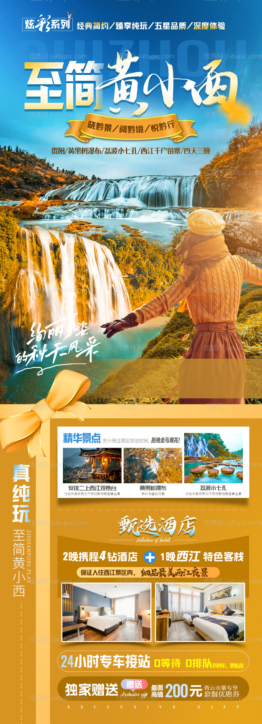 懂青春共启航秋季校招招聘长图海报-源文件