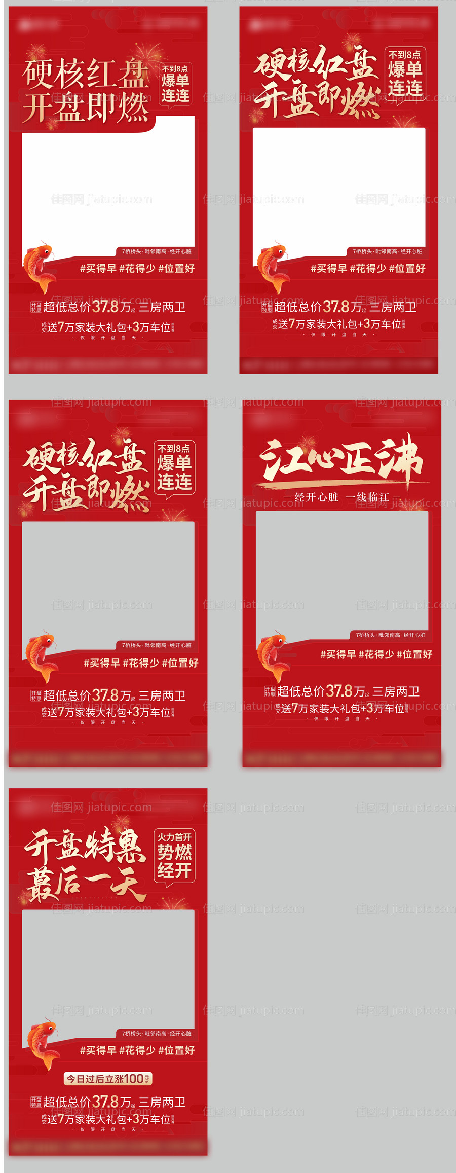 地产视频底图-源文件