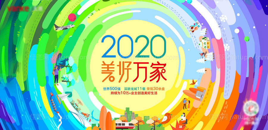 创意四季主视觉主视觉-源文件